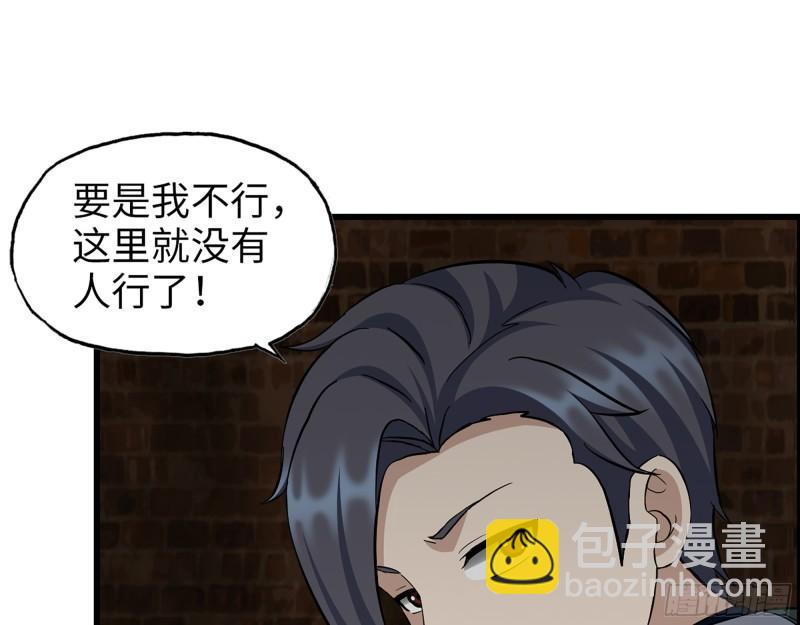 我在末世搬金磚 - 535- 分隊行動(1/2) - 8