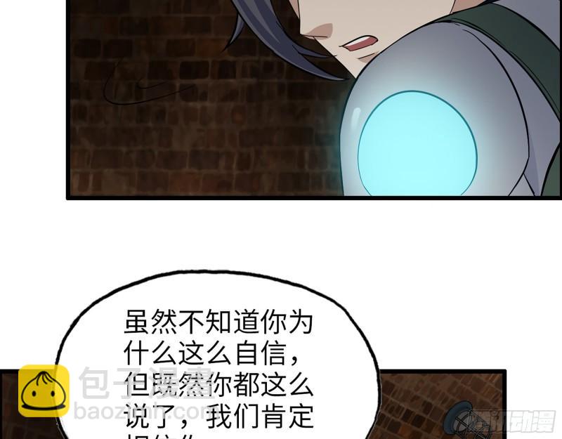 我在末世搬金磚 - 535- 分隊行動(1/2) - 1