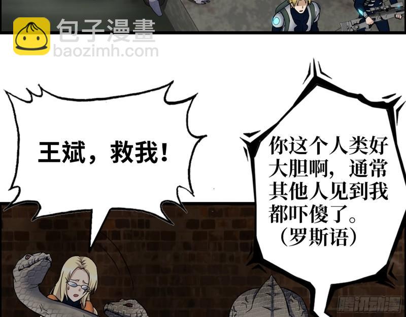 我在末世搬金磚 - 535- 分隊行動(1/2) - 6