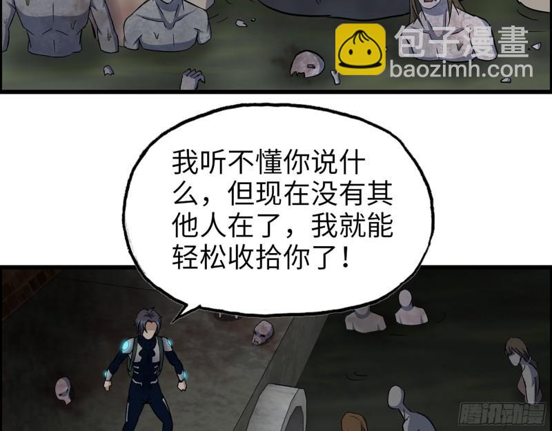 我在末世搬金磚 - 535- 分隊行動(1/2) - 8