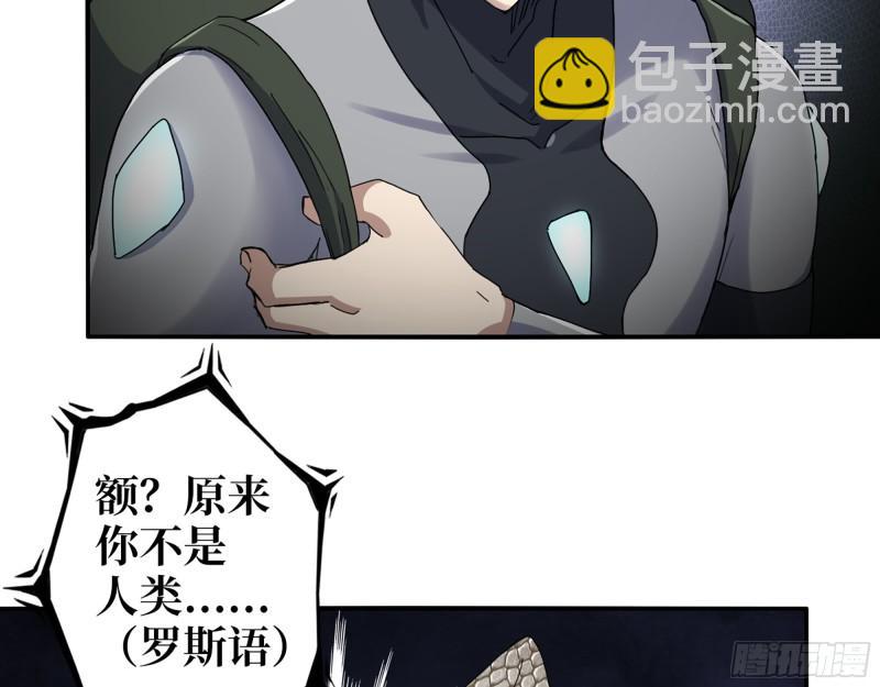 我在末世搬金磚 - 535- 分隊行動(1/2) - 3