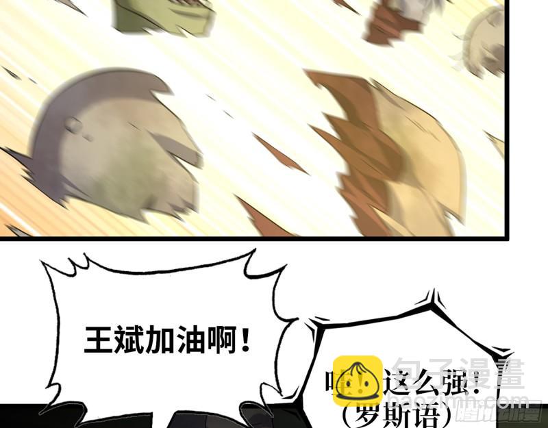 我在末世搬金磚 - 535- 分隊行動(2/2) - 4