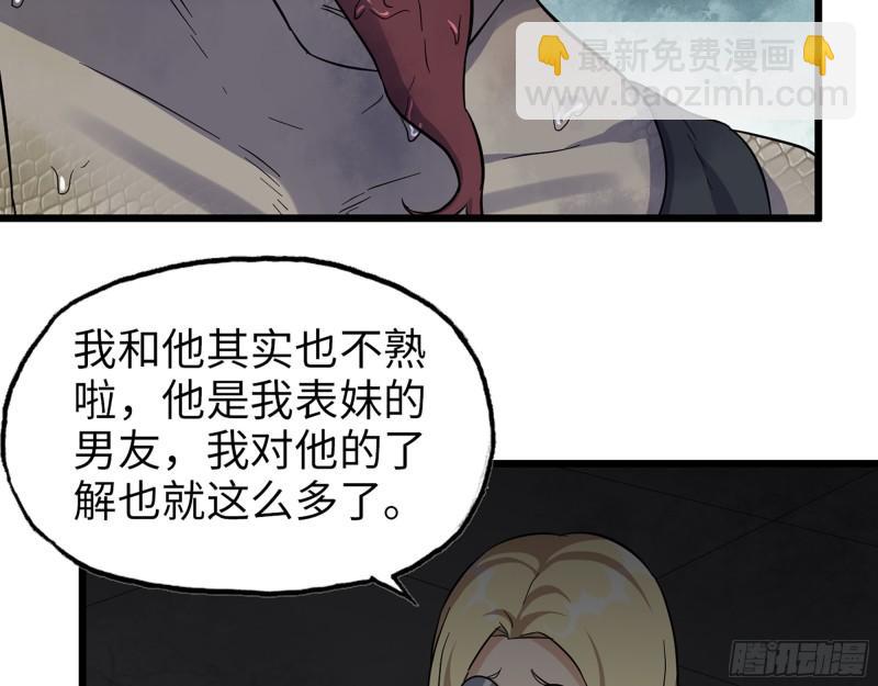 我在末世搬金磚 - 537- 放棄抵抗(1/2) - 5