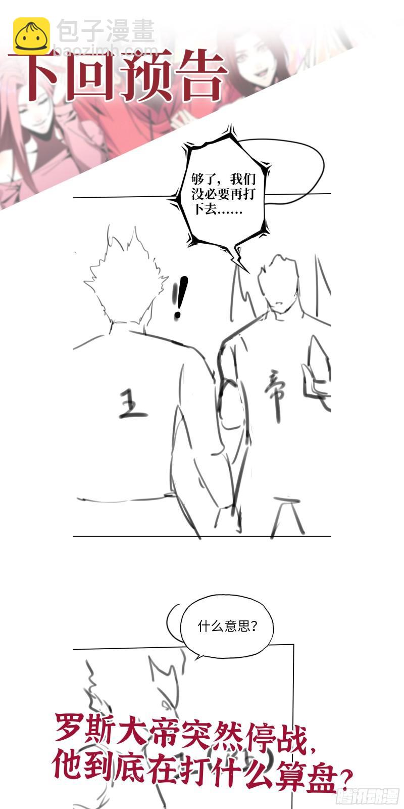 我在末世搬金磚 - 539- 統治羅斯國(2/2) - 4