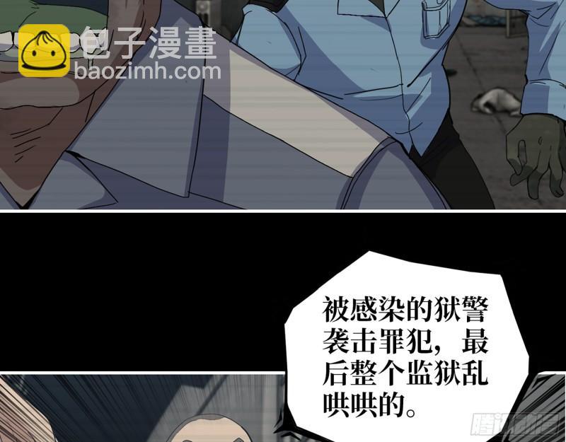 我在末世搬金磚 - 541- 末世來臨(1/2) - 2