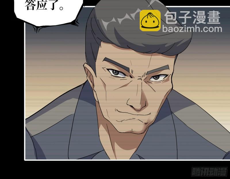 我在末世搬金磚 - 541- 末世來臨(1/2) - 5