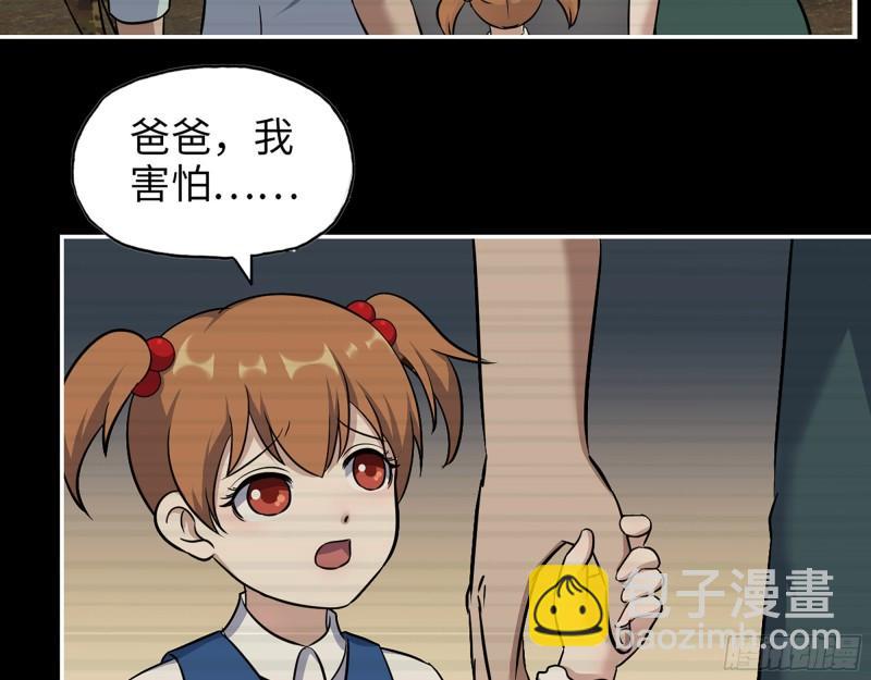 我在末世搬金磚 - 541- 末世來臨(1/2) - 7