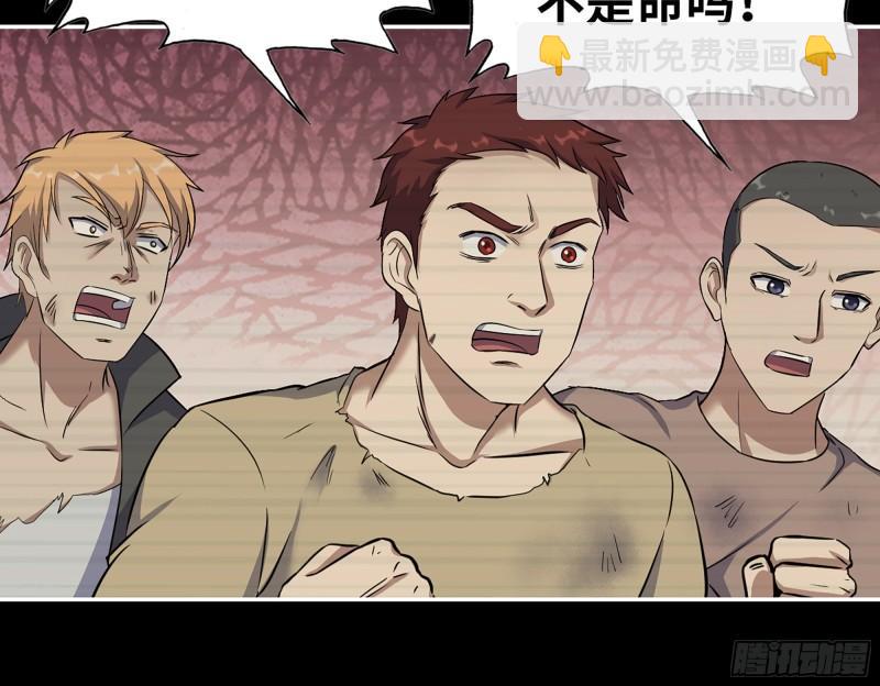 我在末世搬金磚 - 541- 末世來臨(1/2) - 7