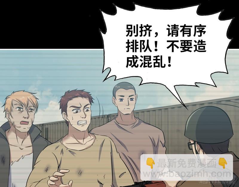 我在末世搬金磚 - 541- 末世來臨(1/2) - 8