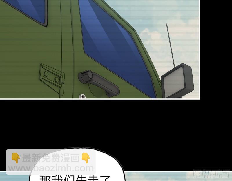 我在末世搬金磚 - 541- 末世來臨(1/2) - 6