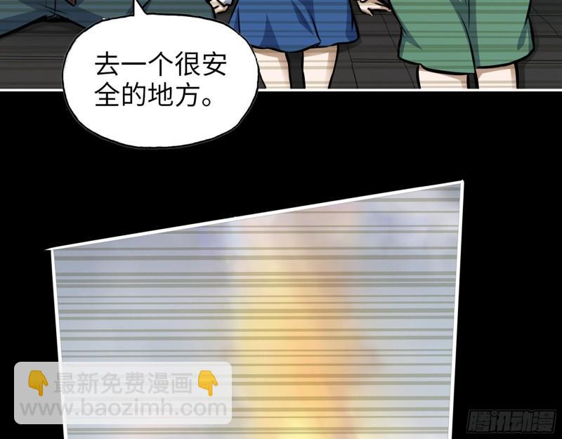 我在末世搬金磚 - 541- 末世來臨(1/2) - 5