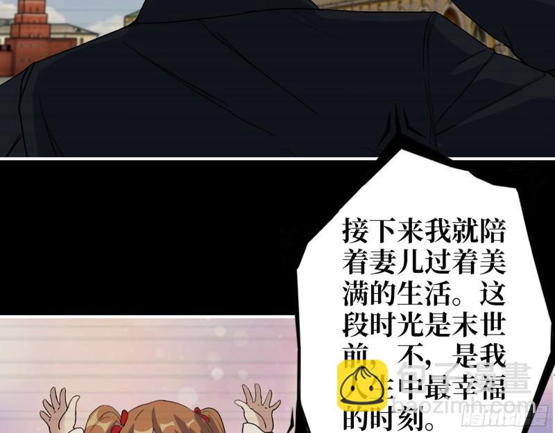 我在末世搬金磚 - 541- 末世來臨(1/2) - 5