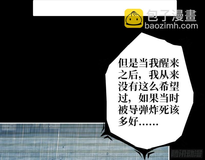 我在末世搬金磚 - 541- 末世來臨(2/2) - 3