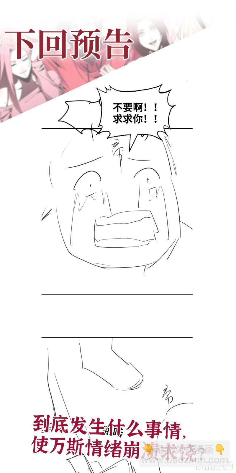 我在末世搬金磚 - 541- 末世來臨(2/2) - 4