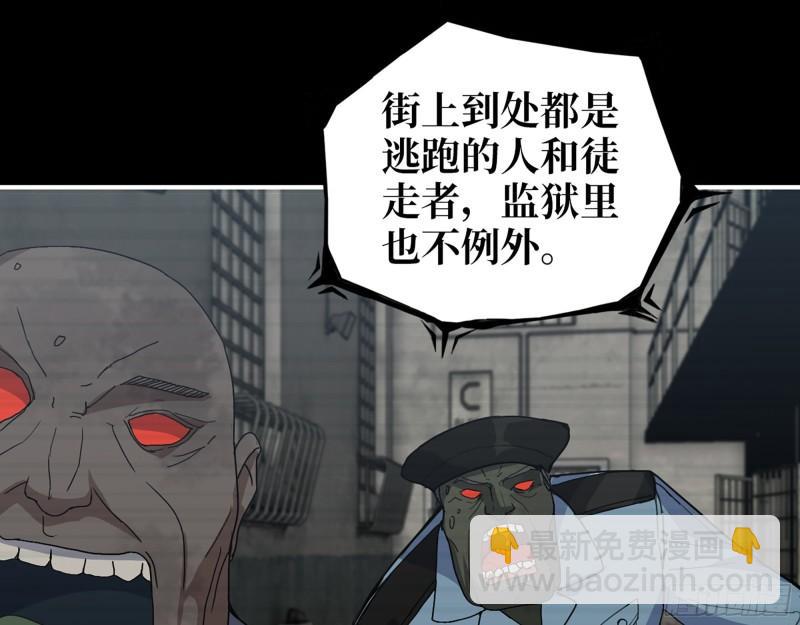 我在末世搬金磚 - 541- 末世來臨(1/2) - 1