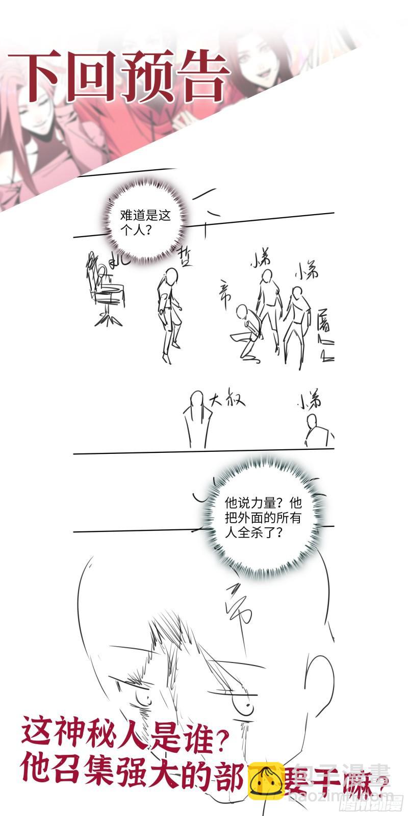 我在末世搬金磚 - 543- 爸爸愛你(2/2) - 4