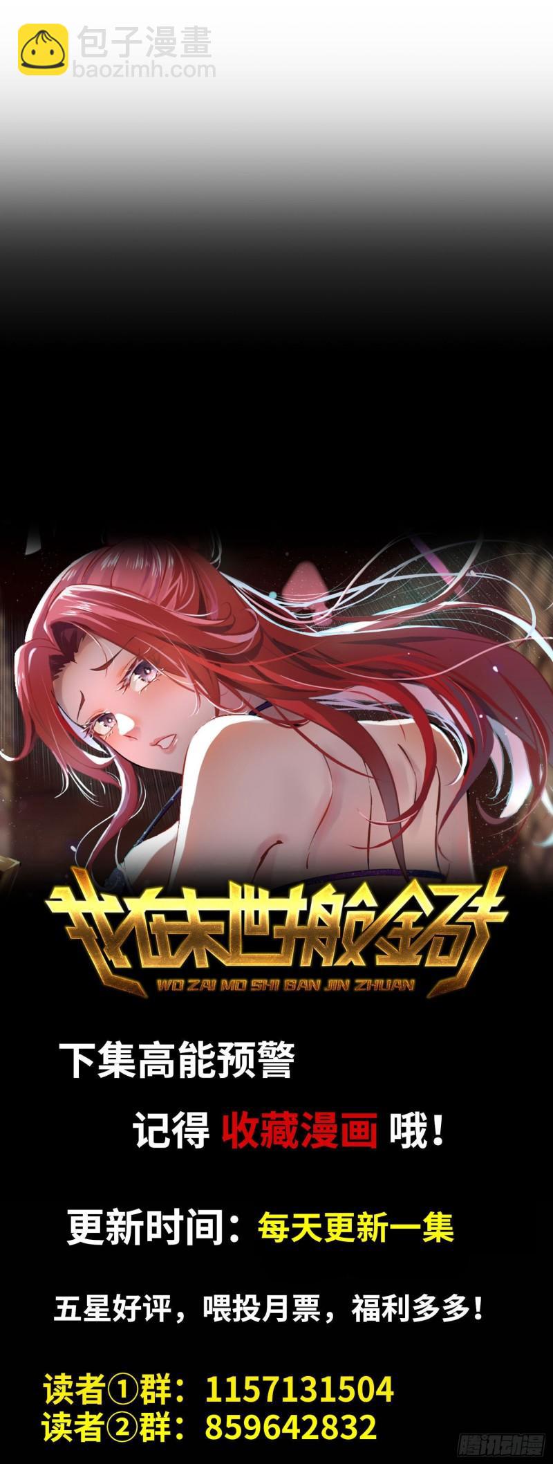 我在末世搬金磚 - 543- 爸爸愛你(2/2) - 2