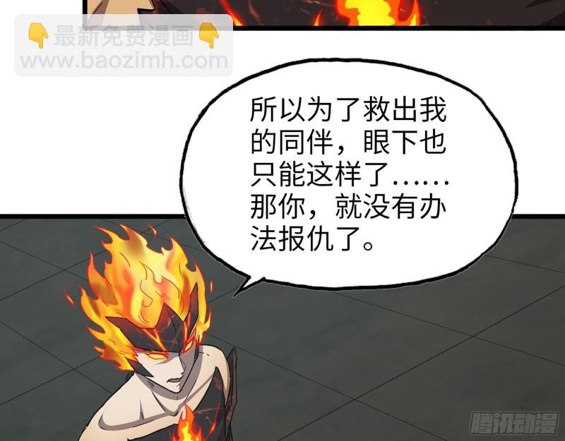 我在末世搬金磚 - 545- 打破僵局(2/2) - 3