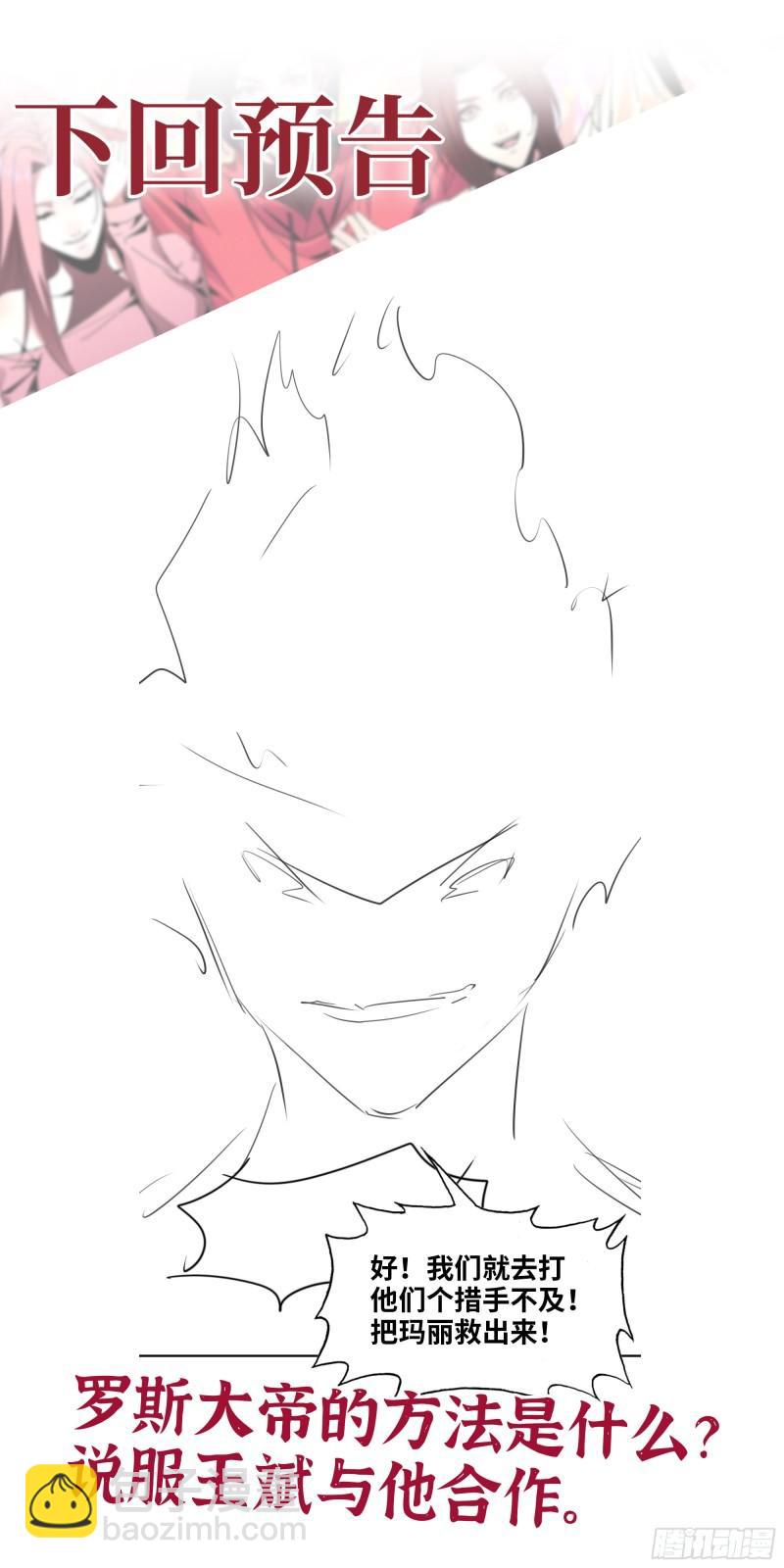 我在末世搬金磚 - 545- 打破僵局(2/2) - 4