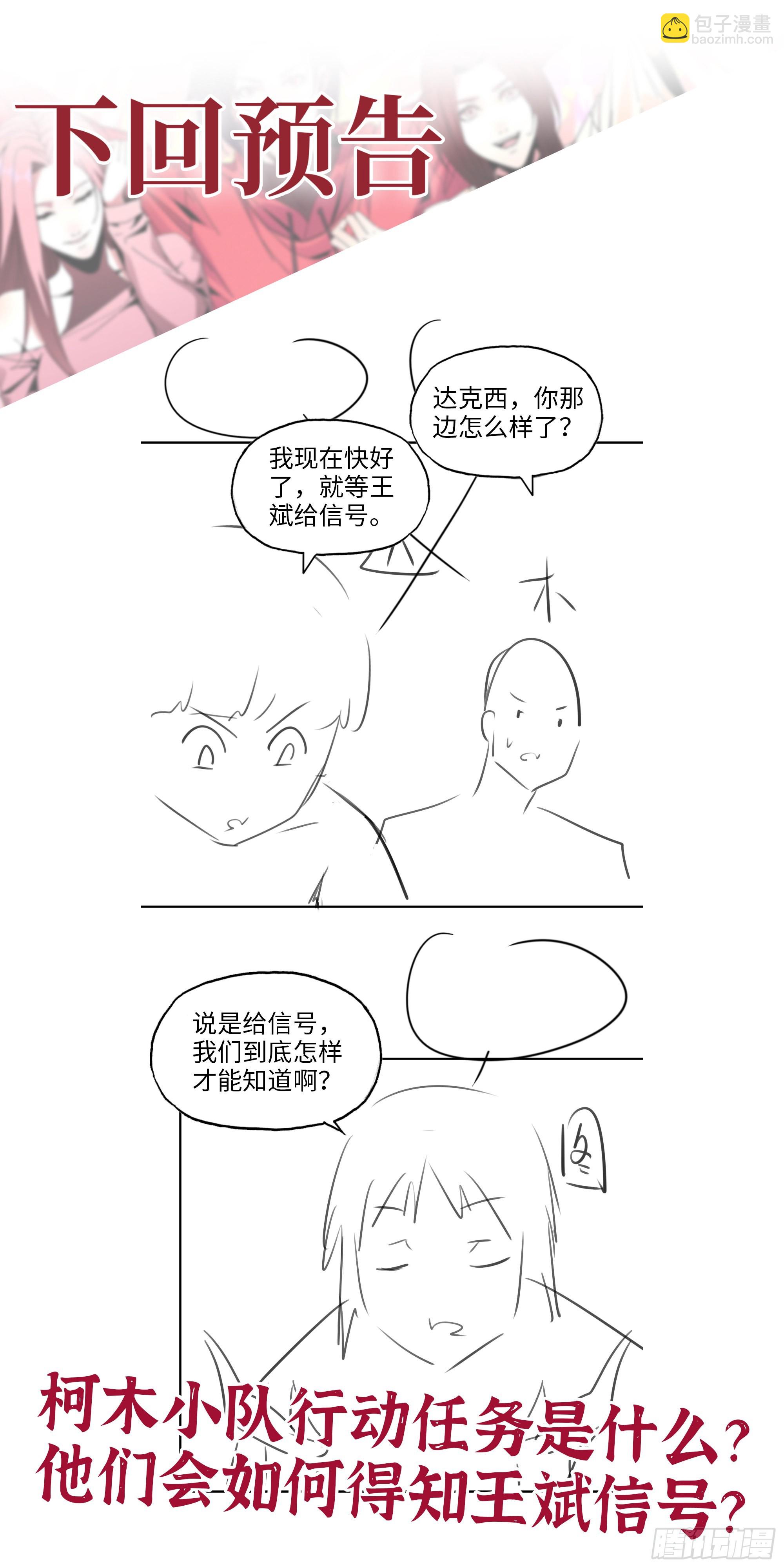 我在末世搬金磚 - 547- 償還(2/2) - 4