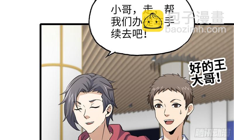 我在末世搬金磚 - 54- 小小懲戒(1/2) - 3