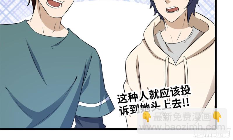 我在末世搬金磚 - 54- 小小懲戒(1/2) - 5