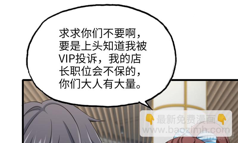 我在末世搬金磚 - 54- 小小懲戒(1/2) - 6