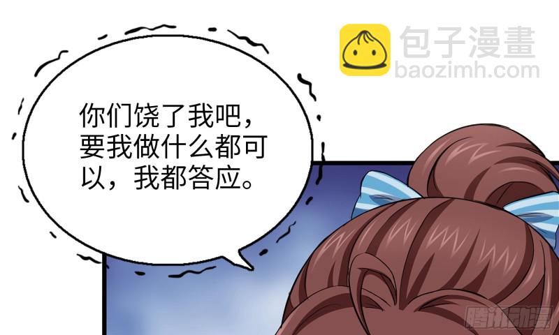 我在末世搬金磚 - 54- 小小懲戒(1/2) - 8