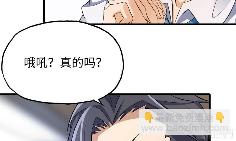 我在末世搬金磚 - 54- 小小懲戒(1/2) - 2