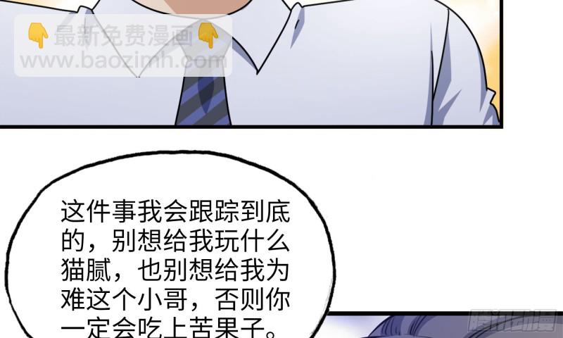 我在末世搬金磚 - 54- 小小懲戒(1/2) - 2