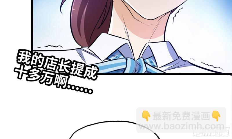 我在末世搬金磚 - 54- 小小懲戒(1/2) - 6