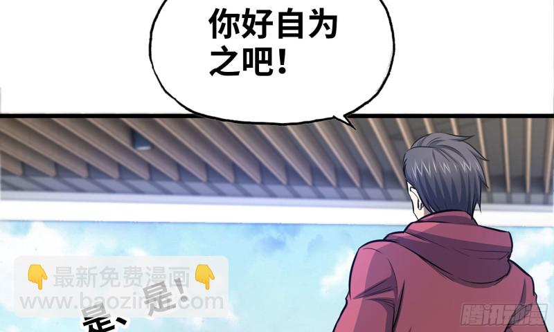 我在末世搬金磚 - 54- 小小懲戒(1/2) - 7