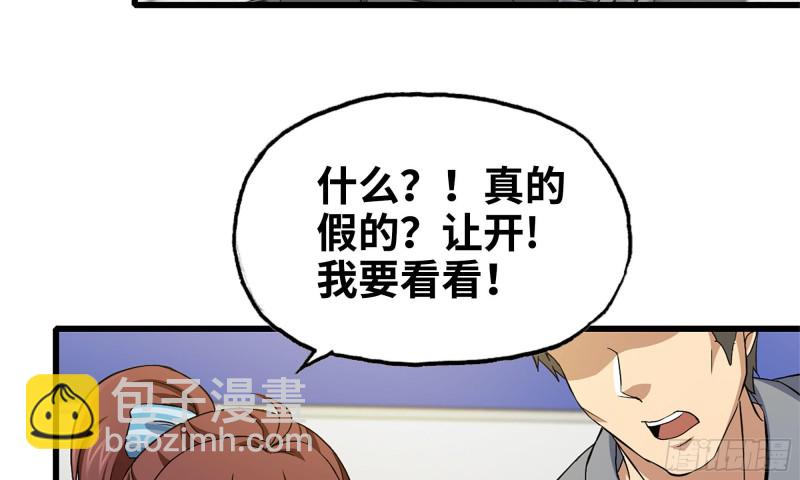 我在末世搬金磚 - 54- 小小懲戒(1/2) - 4