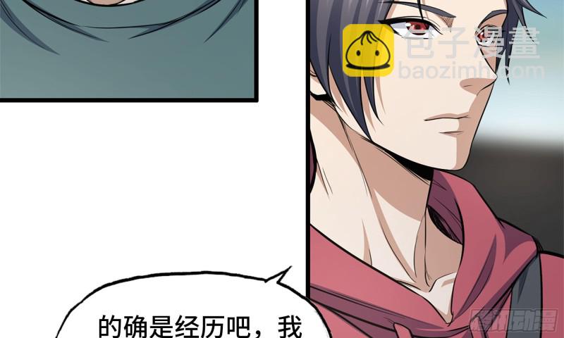 我在末世搬金磚 - 54- 小小懲戒(2/2) - 5