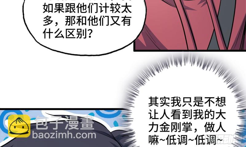 我在末世搬金磚 - 54- 小小懲戒(2/2) - 6