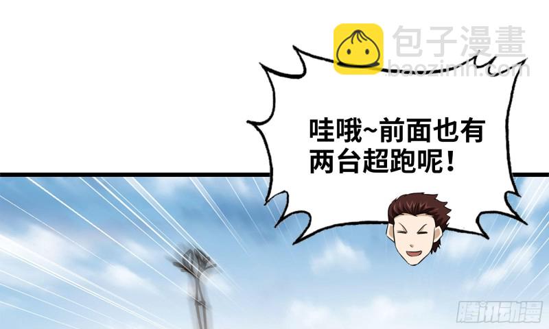 我在末世搬金磚 - 54- 小小懲戒(2/2) - 3