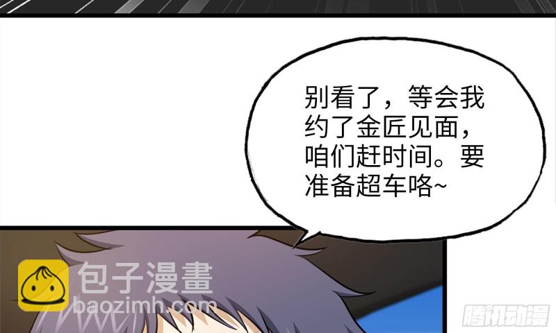 我在末世搬金磚 - 54- 小小懲戒(2/2) - 5