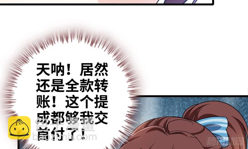 我在末世搬金磚 - 54- 小小懲戒(1/2) - 8