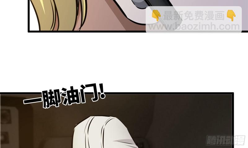 我在末世搬金磚 - 54- 小小懲戒(2/2) - 3