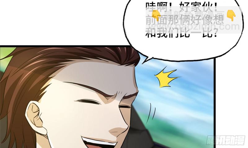 我在末世搬金磚 - 54- 小小懲戒(2/2) - 2