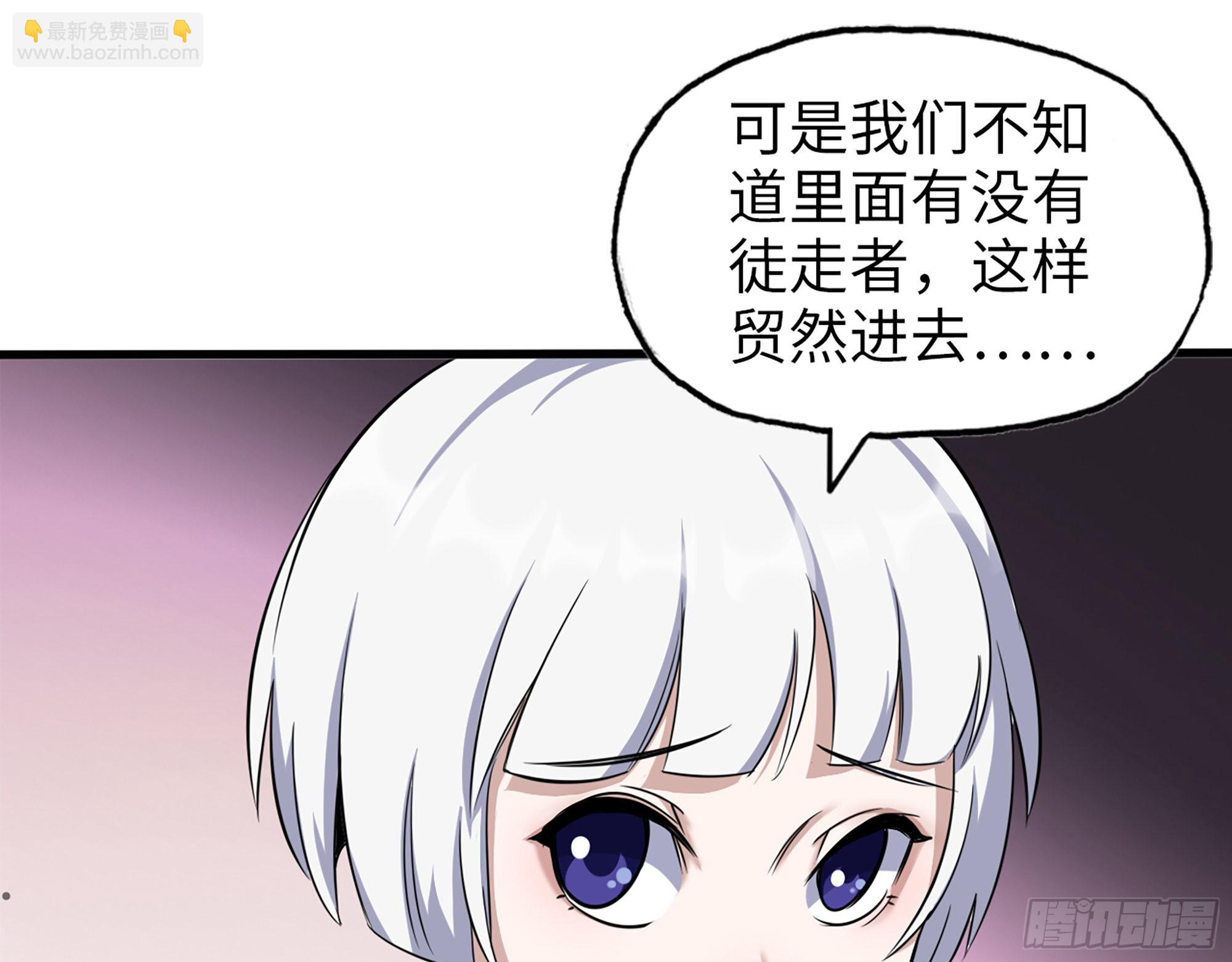 我在末世搬金磚 - 554- 危機重重(2/2) - 6