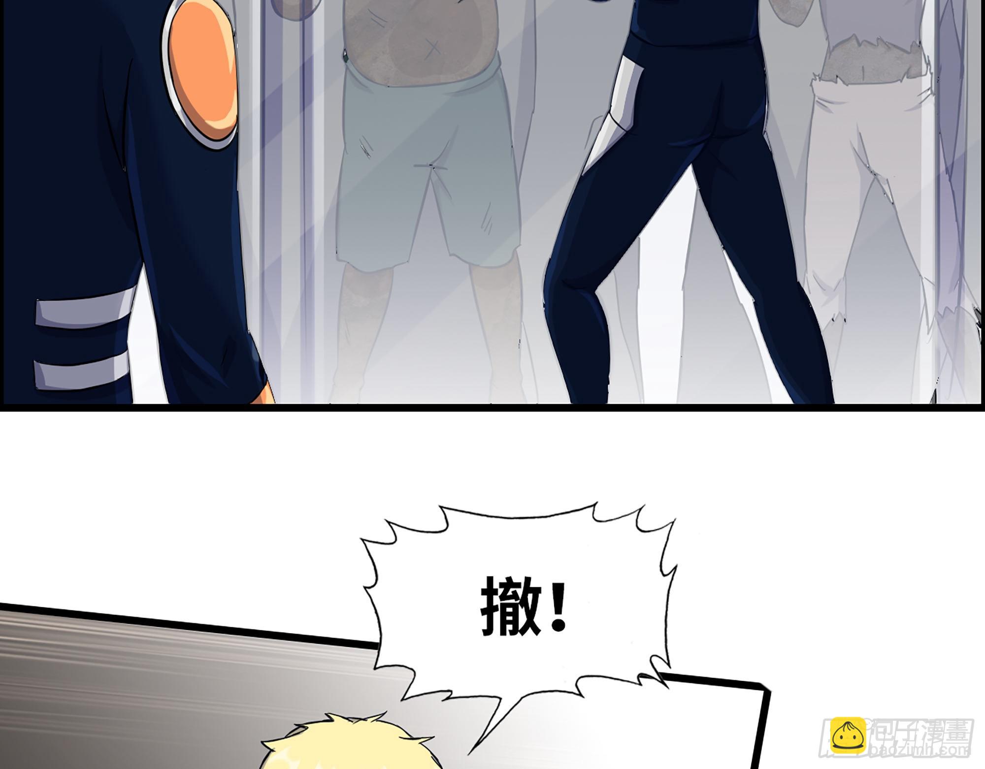 我在末世搬金磚 - 554- 危機重重(2/2) - 2