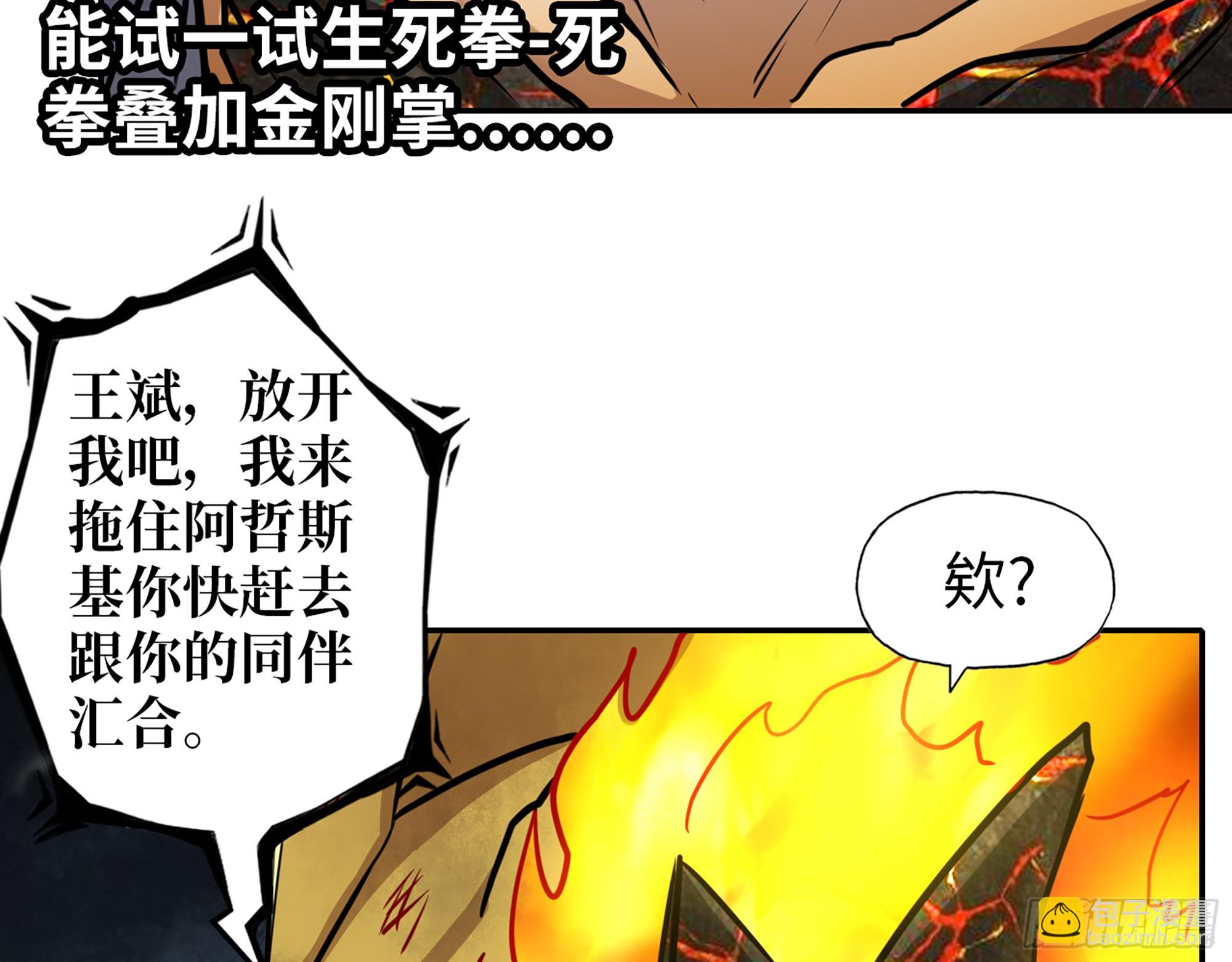 我在末世搬金磚 - 556- 讓人看不透(1/2) - 7