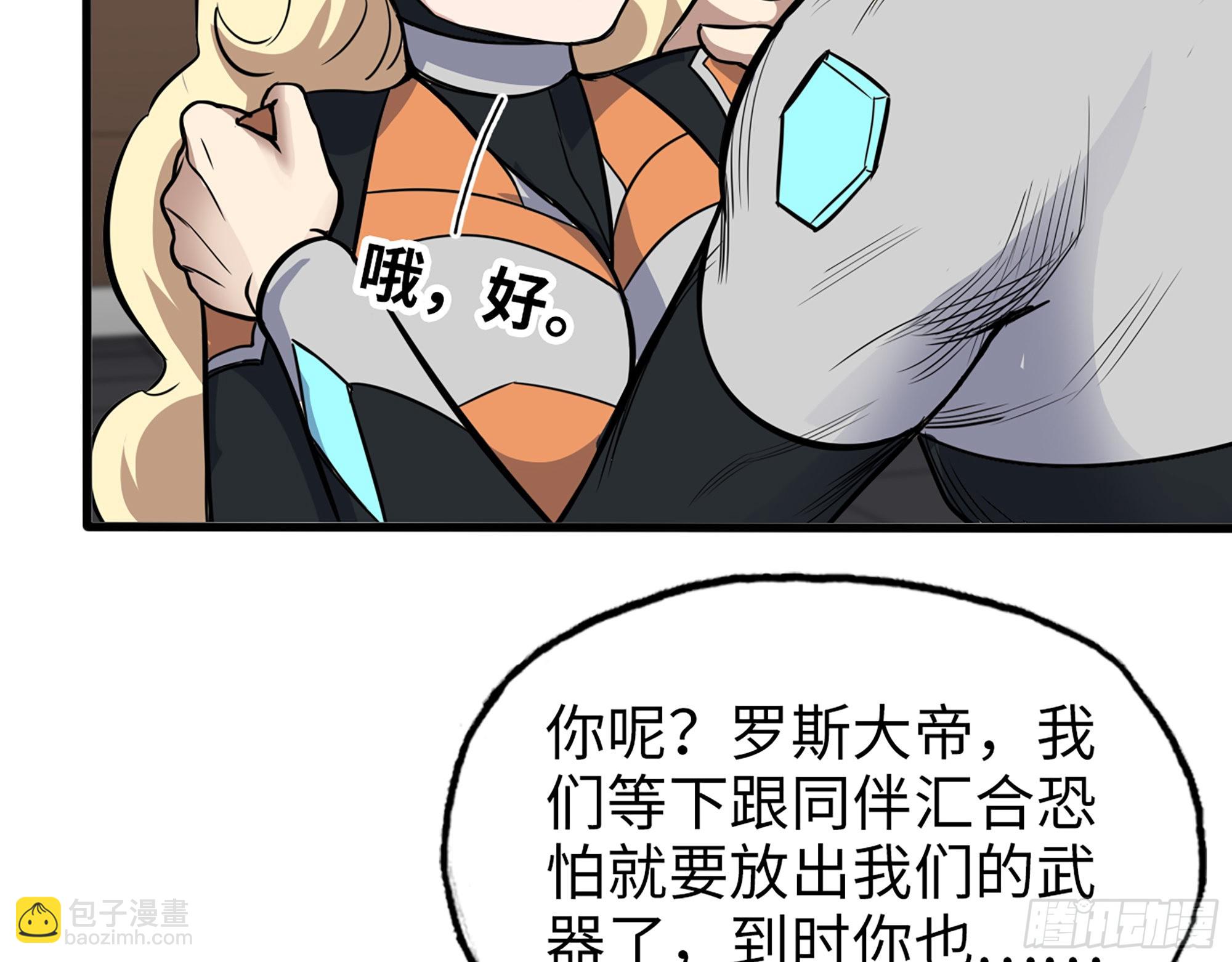 我在末世搬金磚 - 556- 讓人看不透(2/2) - 4