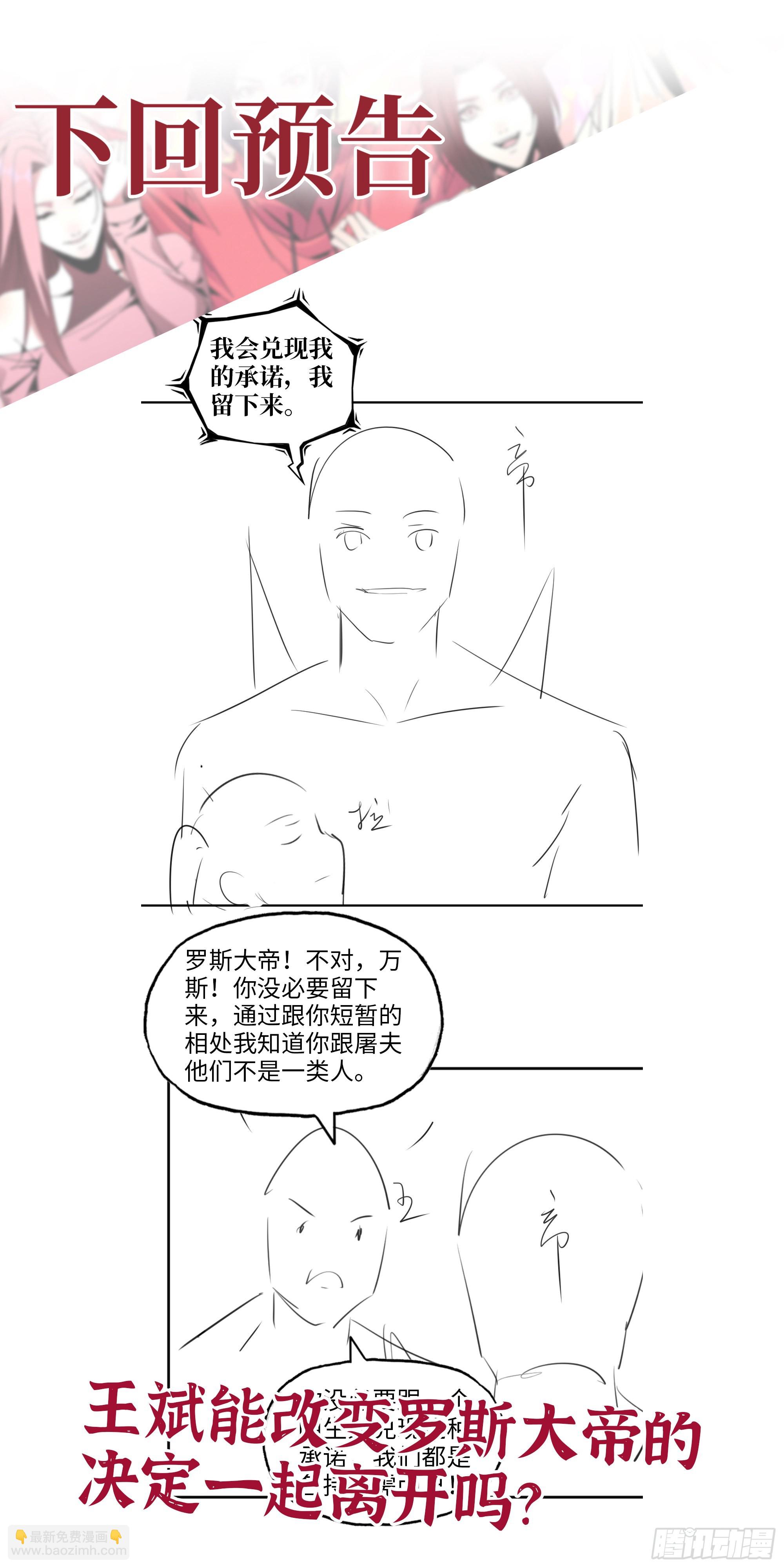 我在末世搬金磚 - 556- 讓人看不透(2/2) - 1