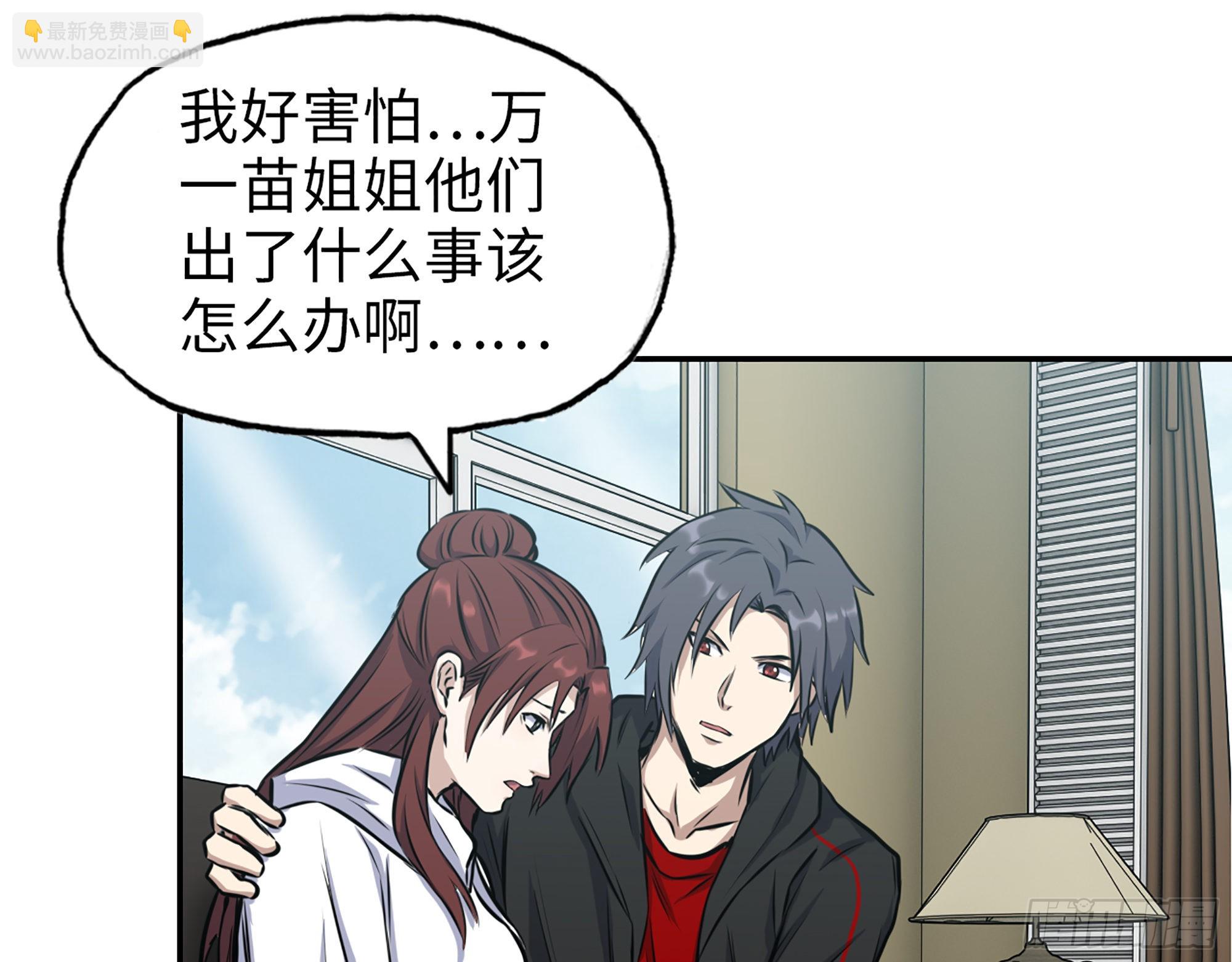 我在末世搬金磚 - 558- 你沒機會的！(2/2) - 6