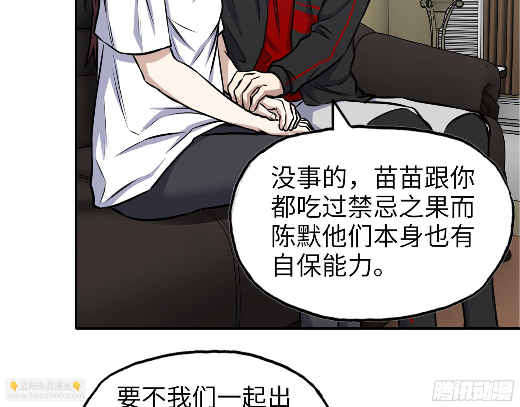 我在末世搬金磚 - 558- 你沒機會的！(2/2) - 1