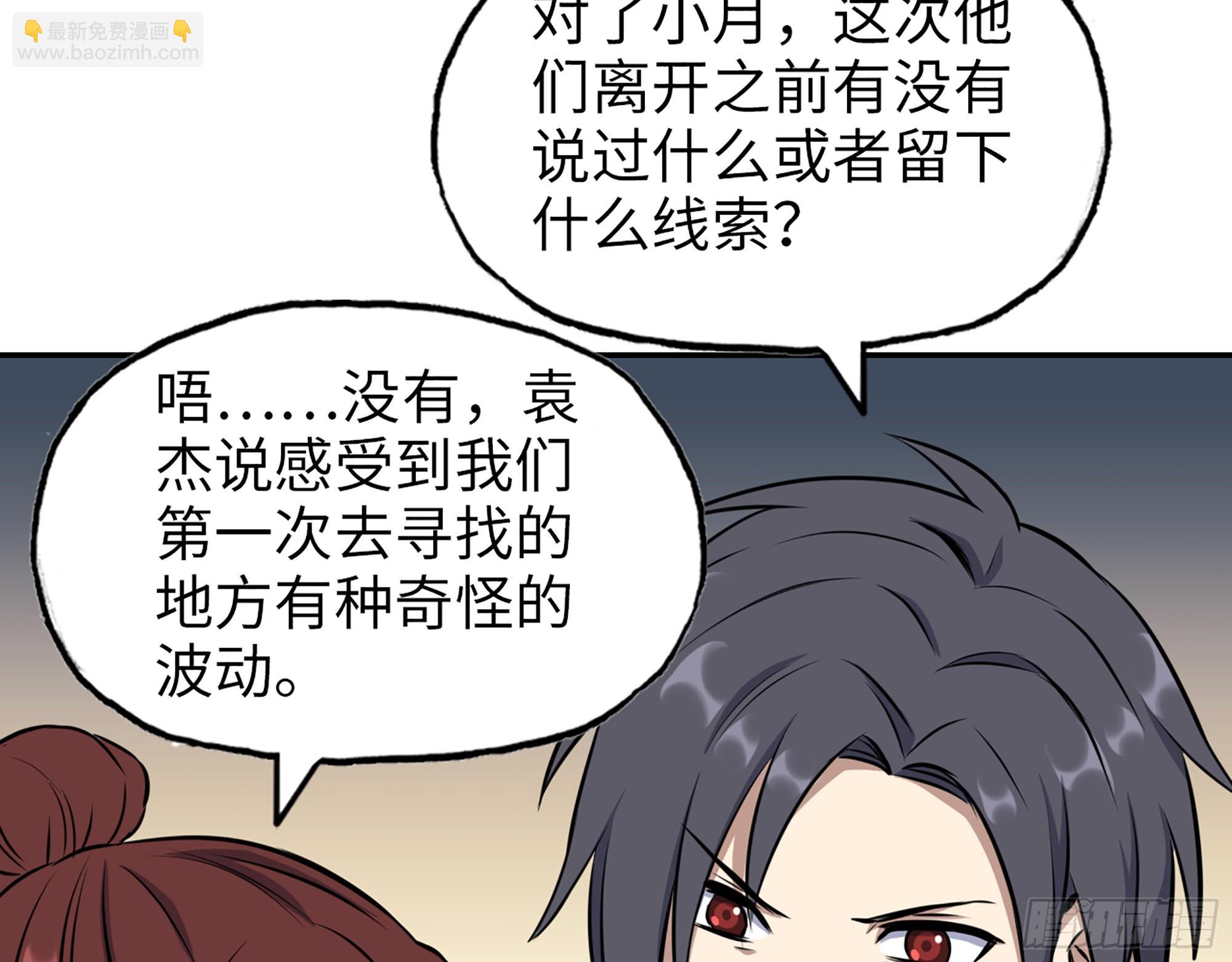 我在末世搬金磚 - 558- 你沒機會的！(2/2) - 5