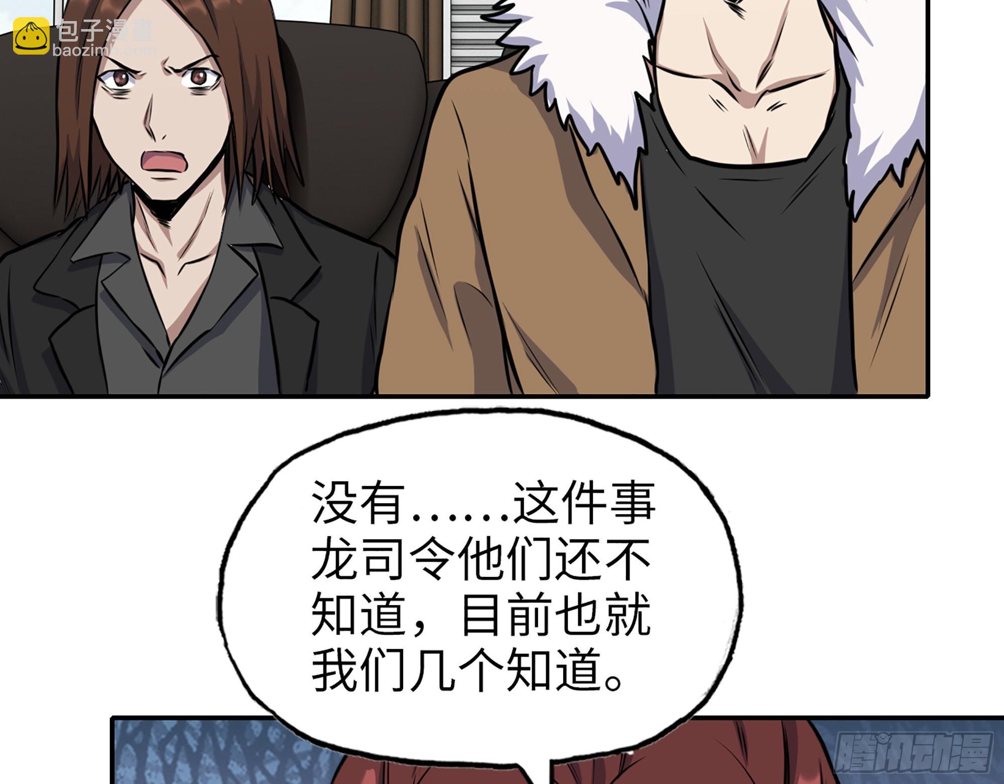 我在末世搬金磚 - 558- 你沒機會的！(2/2) - 2