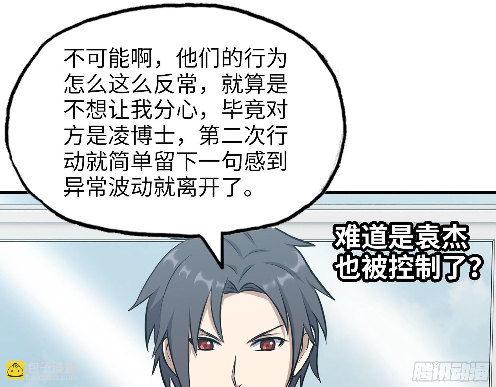 我在末世搬金磚 - 558- 你沒機會的！(2/2) - 4